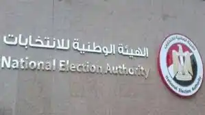 الهيئة الوطنية للانتخابات: 28 شكوى في اليوم الأول لجولة الإعادة بـ27 دائرة