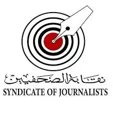 نقابة الصحفيين تقر تعديلات جديدة على لائحة القيد وتُحيلها للجمعية العمومية