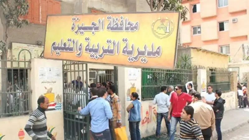 نتائج النقل بالجيزة 2026.. تعرف على طريقة الاستعلام